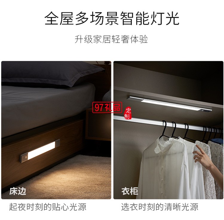 LED橱柜灯带充电式人体感应厨房衣柜灯条无线磁吸定制公司广告礼品