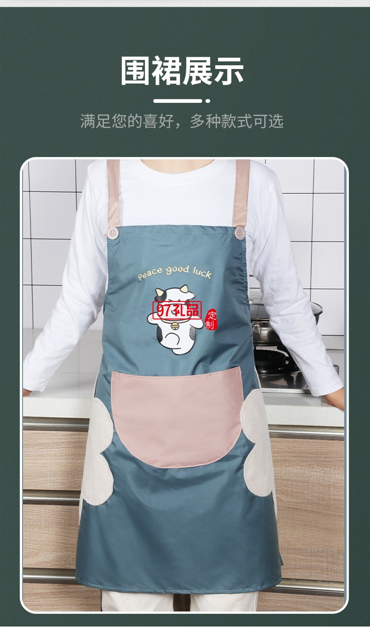 厨房防水油围裙家用男女韩版做饭可擦手可爱卡通小牛围腰定制公司广告礼品