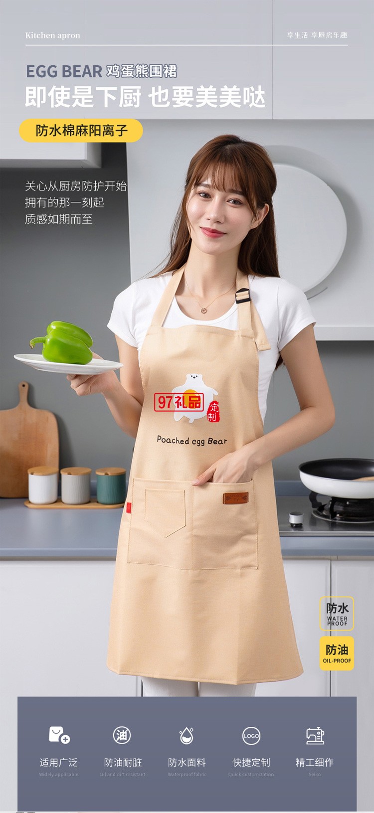 围裙女商用厨房做饭防水长袖罩衣工作服餐饮专用定制公司广告礼品