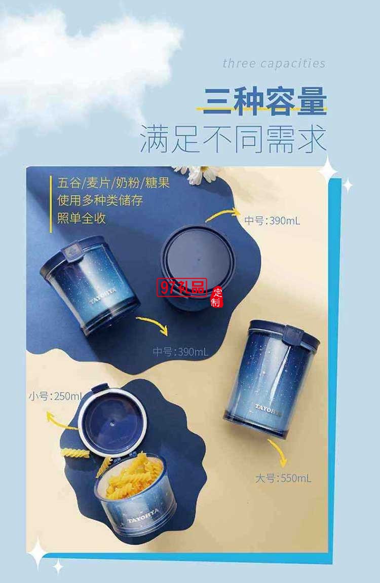 皓天 圆形密封罐四件套