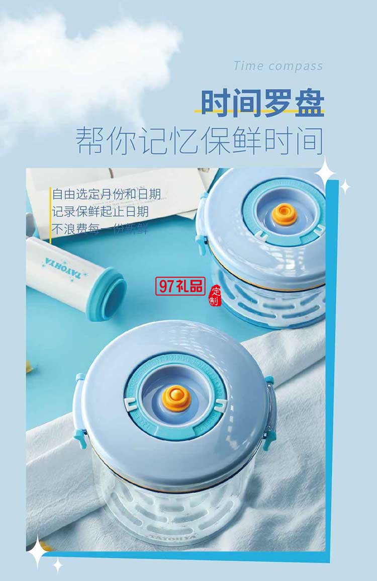 皓天 圆形真空保鲜盒两件套