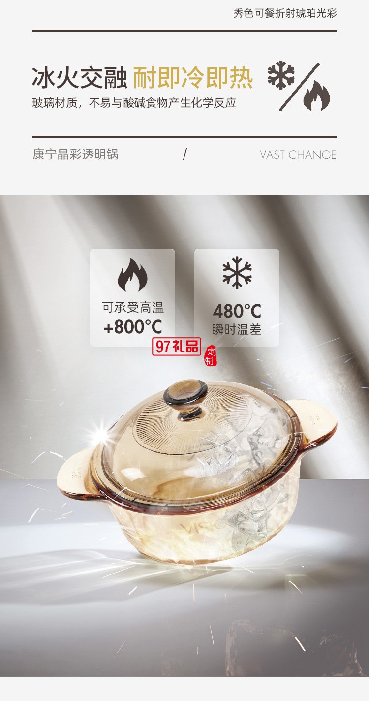 餐具晶彩透明玻璃锅炖锅煲汤锅炖盅家用炖锅定制公司广告礼品