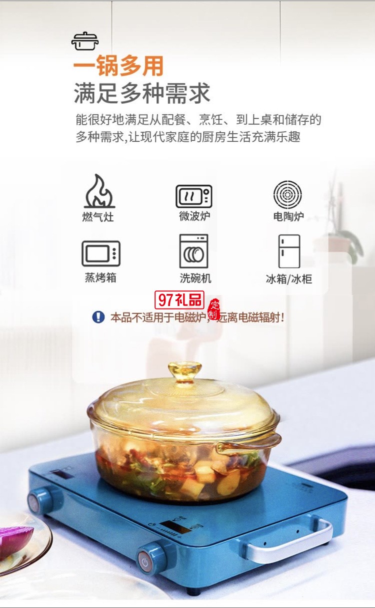 晶彩透明康宁锅耐热琥珀锅1.25L单人辅食锅定制公司广告礼品