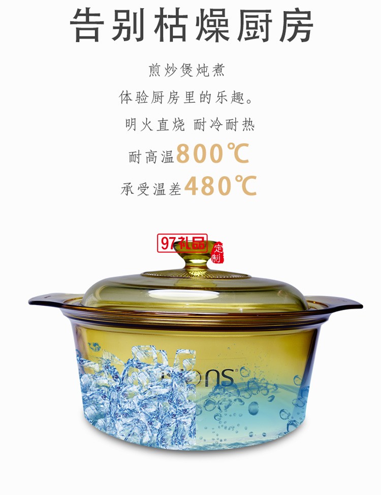 晶彩透明锅1.5L单柄琥珀锅玻璃锅粥锅奶锅定制公司广告礼品