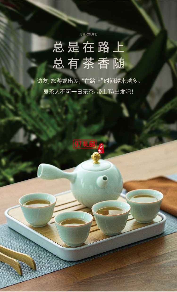 扶摇青云 旅行茶具组壶+杯+旅行包+茶巾布+茶叶夹+茶盘