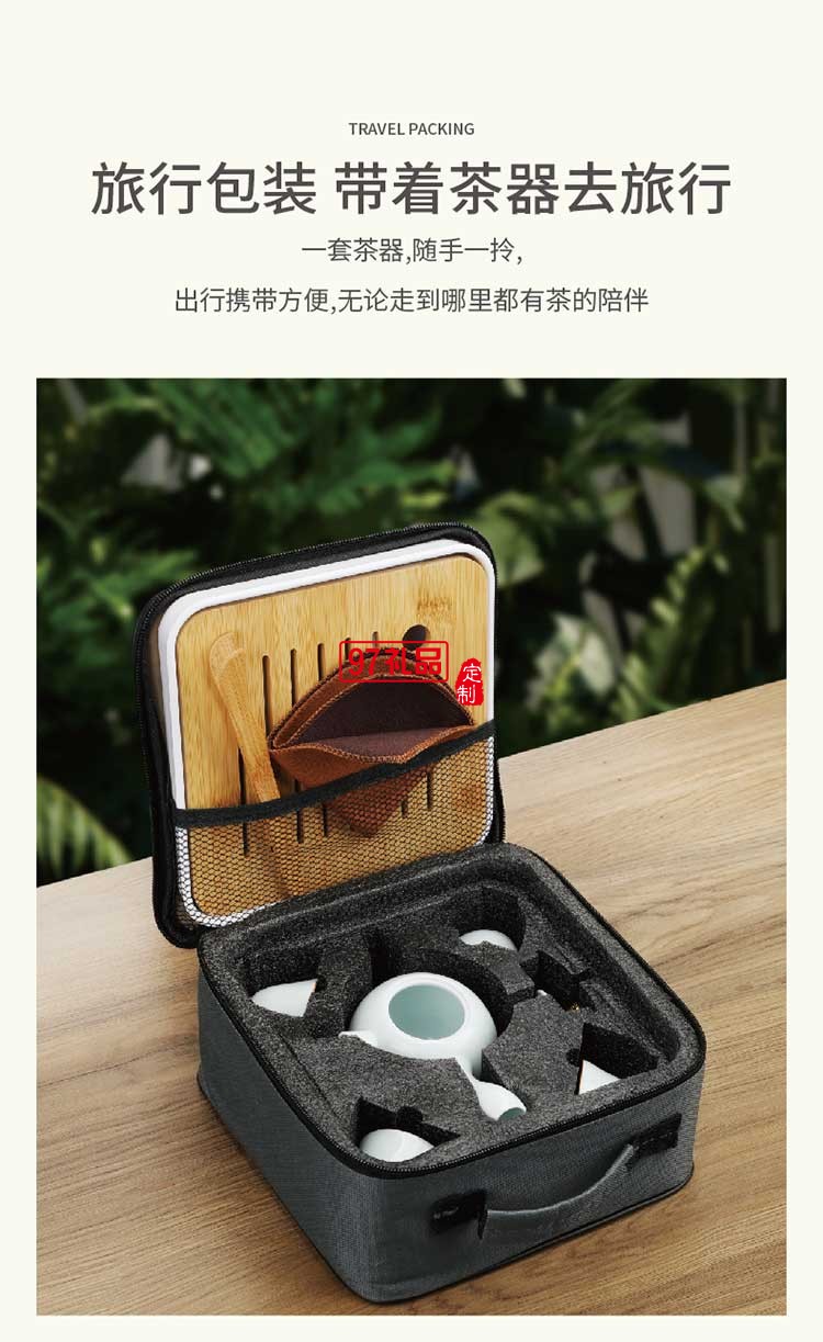 扶摇青云 旅行茶具组壶+杯+旅行包+茶巾布+茶叶夹+茶盘