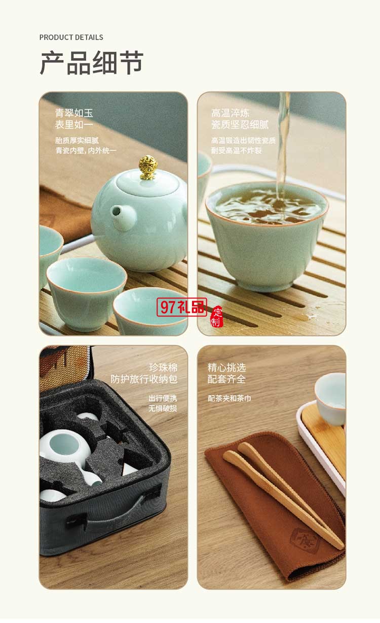 扶摇青云 旅行茶具组壶+杯+旅行包+茶巾布+茶叶夹+茶盘