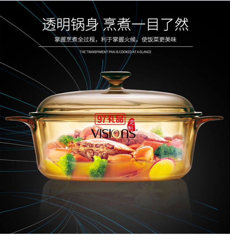 晶彩透明锅耐高温玻璃锅明火直烧炖锅煲2.5L定制公司广告礼品