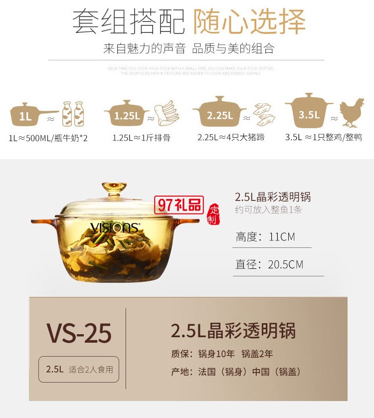 晶彩透明锅耐高温玻璃锅明火直烧炖锅煲2.5L定制公司广告礼品