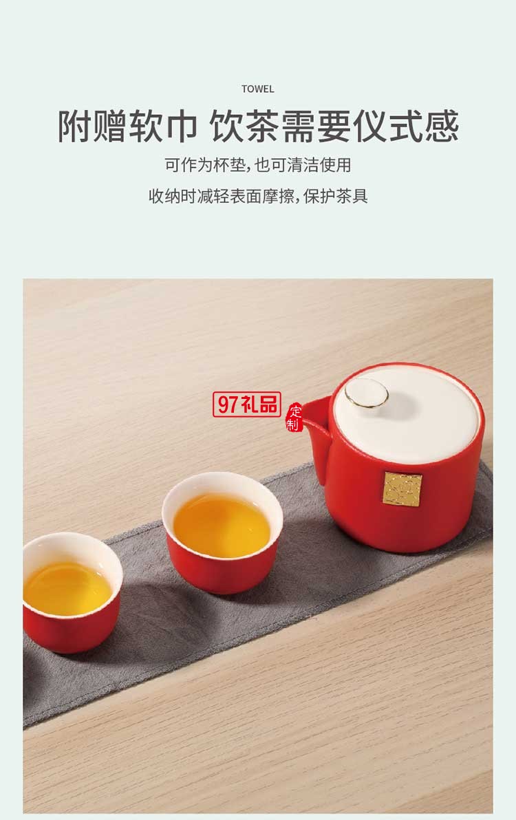 鎏金如意 旅行茶具组壶+ 杯+旅行包+茶巾布