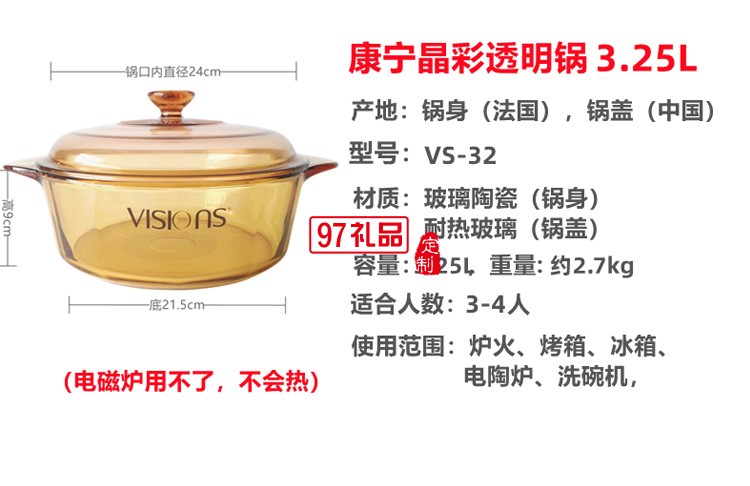 晶彩透明锅3.25L煮锅 玻璃琥珀锅焖烧锅炖煲锅定制公司广告礼品