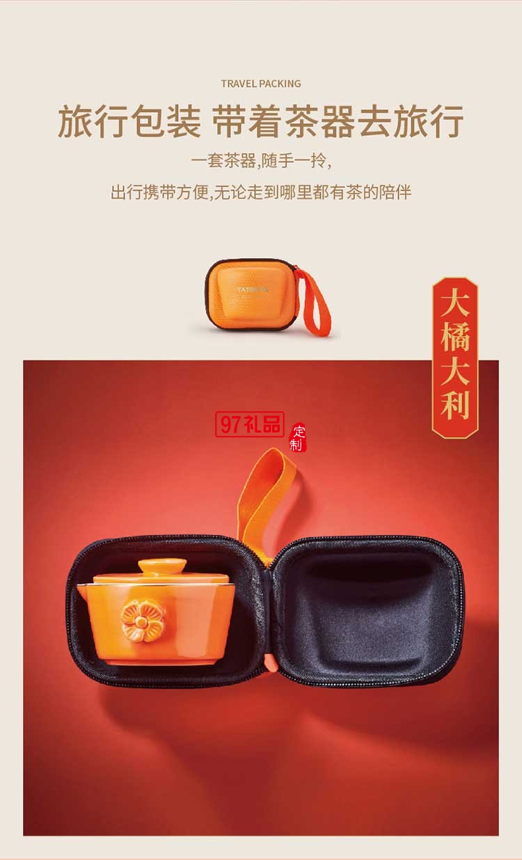 大橘大利 单人旅行茶具泡茶器+茶杯+旅行包+茶巾布