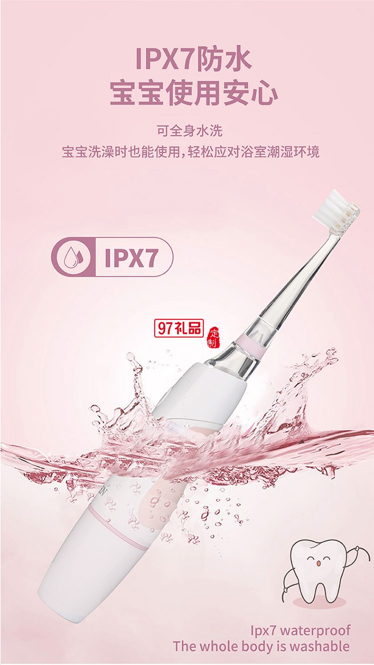 可更换刷头方便卫生IPX7级防水等级电动牙刷