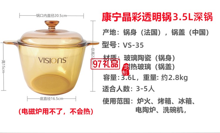 晶彩透明锅3.5L深锅套装琥珀玻璃锅炖锅煲汤锅定制公司广告礼品