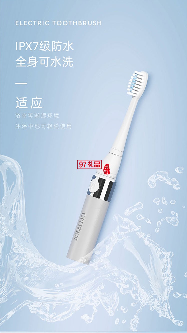 方便携带有效保护产品IPX7级防水声波电动牙刷