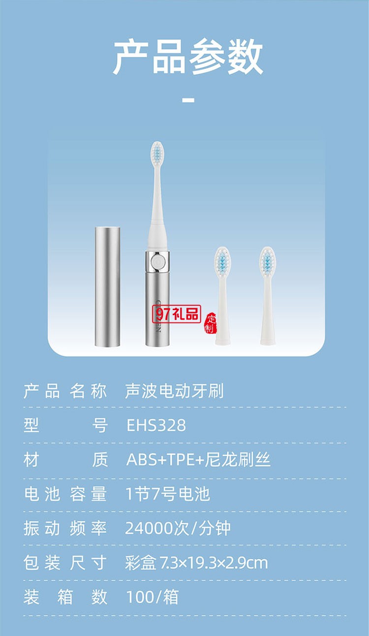 方便携带有效保护产品IPX7级防水声波电动牙刷