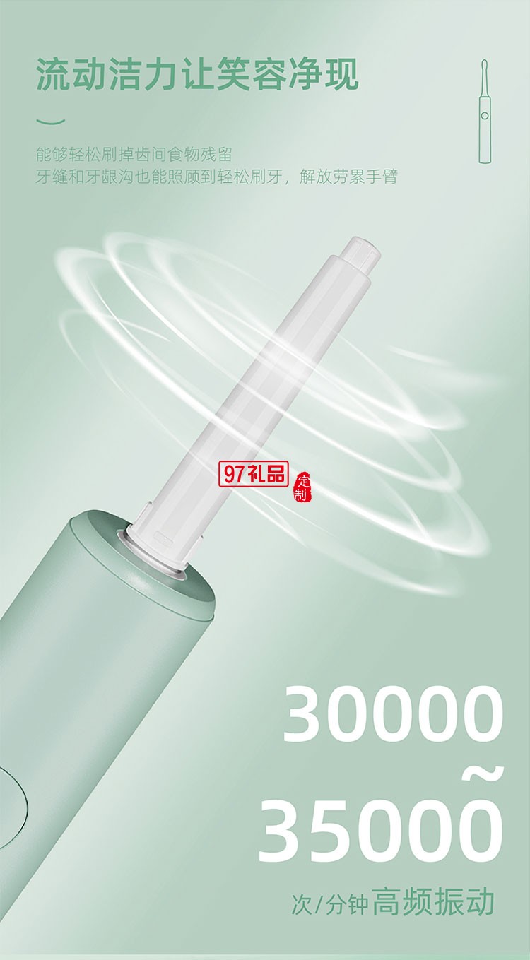 IPX7级防水有效保护产品 五段洁齿模式声波电动牙刷
