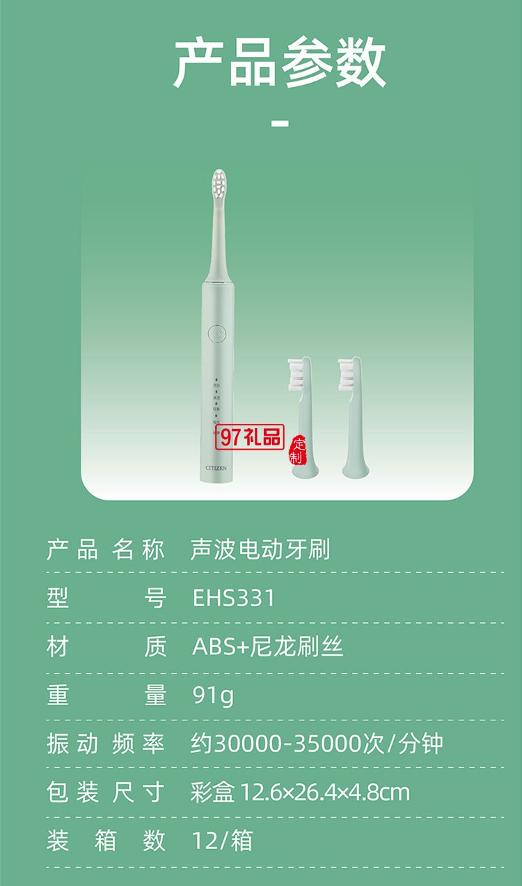 IPX7级防水有效保护产品 五段洁齿模式声波电动牙刷