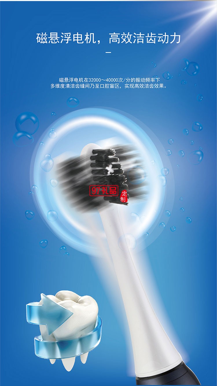 IPX7级防水有效保护产品三段洁齿模式声波电动牙刷