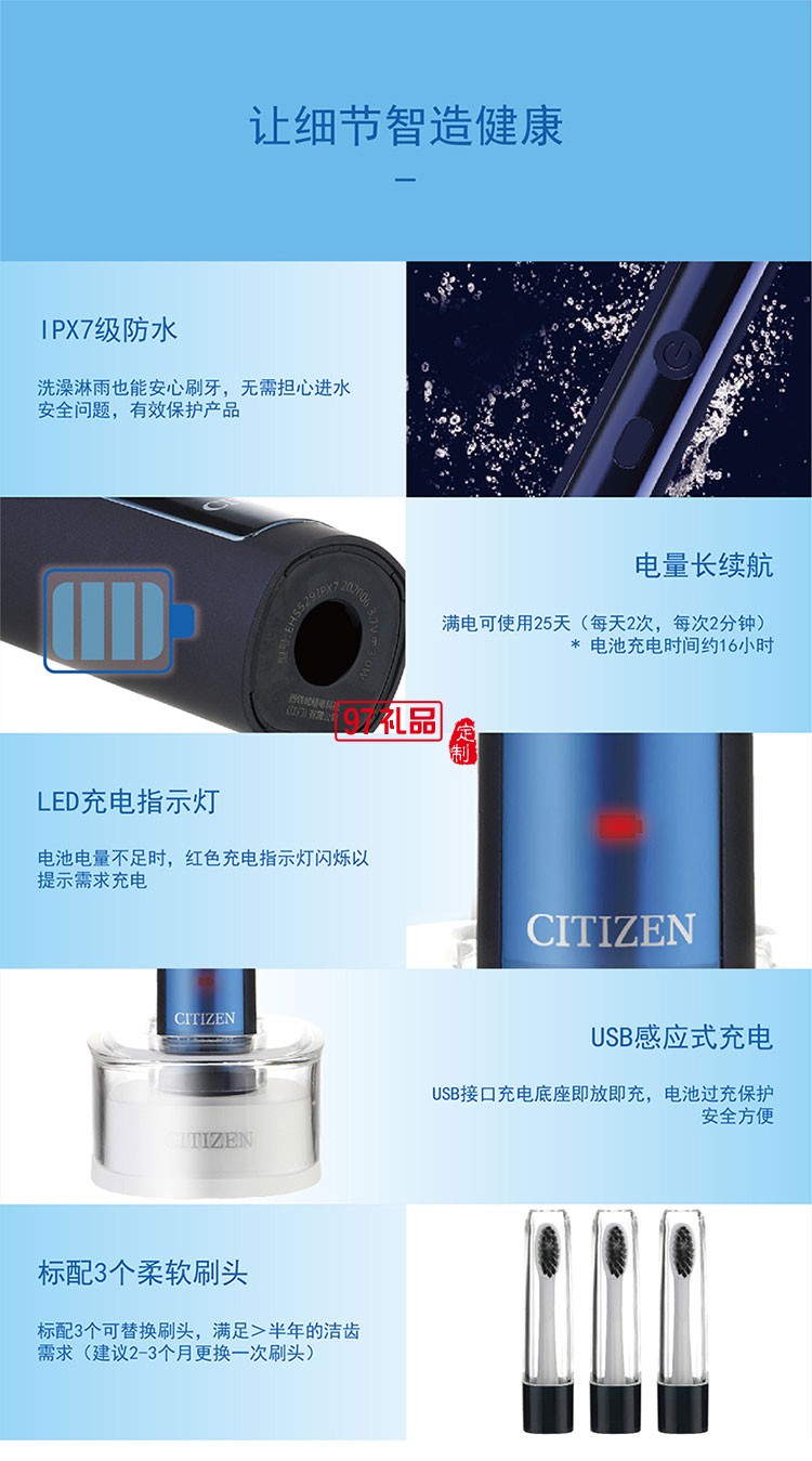 IPX7级防水有效保护产品三段洁齿模式声波电动牙刷