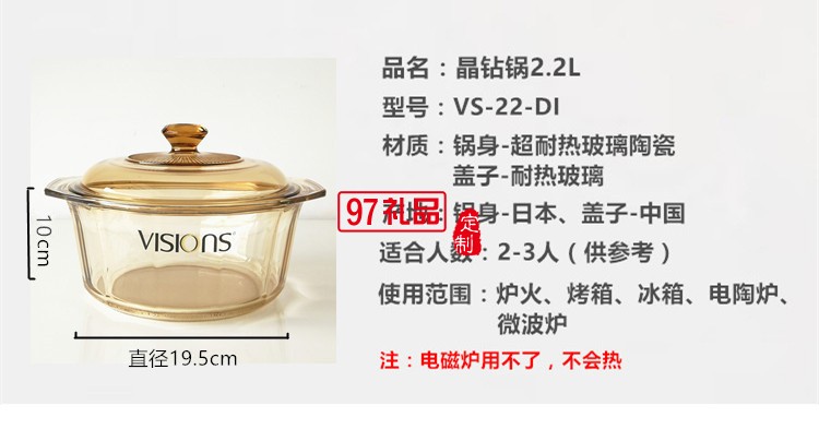 晶钻锅汤煲2.2L晶彩透明玻璃锅汤炖锅火锅炖锅煮锅定制公司广告礼品