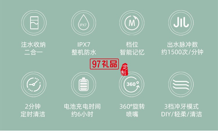 IPX7级防水有效保护产品三档冲牙模式便携式冲牙器