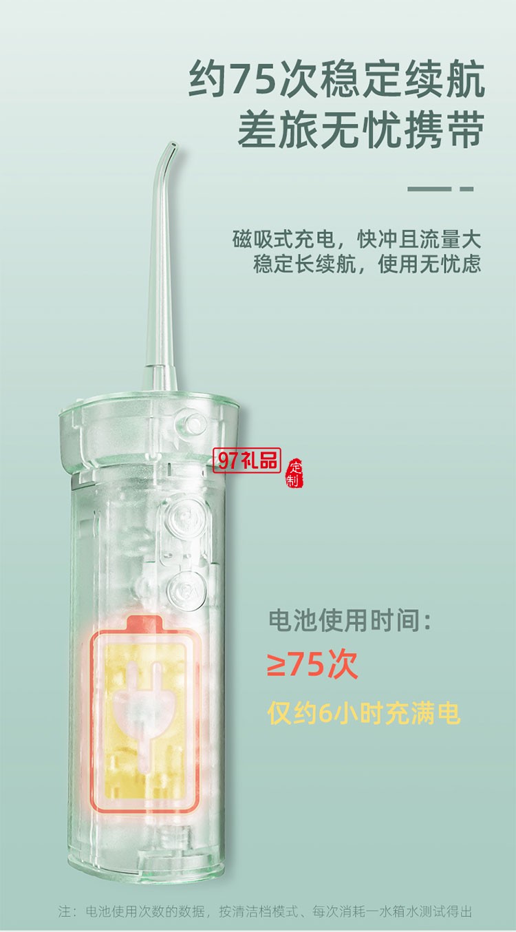 IPX7级防水有效保护产品三档冲牙模式便携式冲牙器