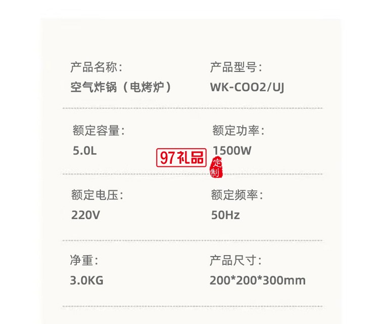 空气炸锅新款烤箱大容量智能无油小多功能全自动电一体机定制公司广告礼品