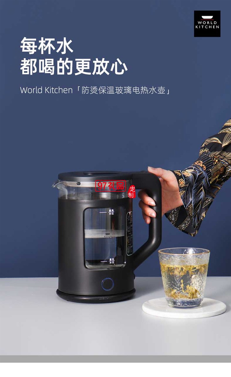防烫保温玻璃电热水壶养生壶煮茶壶定制公司广告礼品