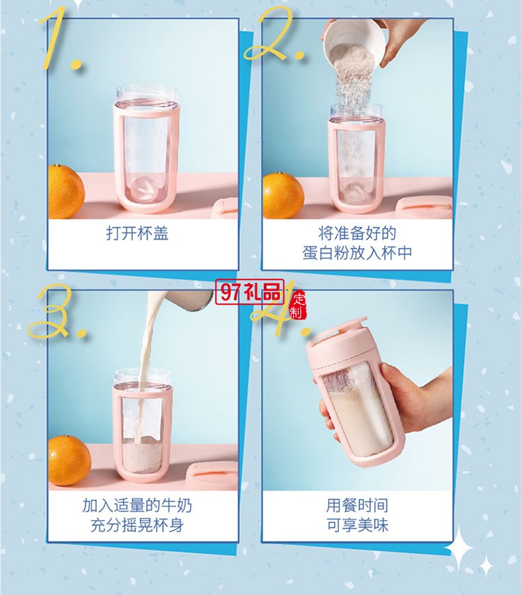 尊享 运动摇摇杯-樱粉杯内有硅胶球蛋白粉奶昔麦片酸奶果酱等快速摇匀