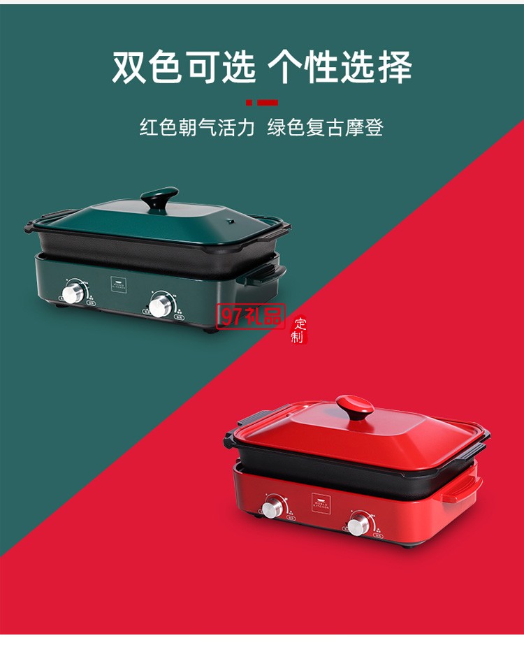 多功能料理锅一体锅电火锅锅烧烤家用厨房烤肉烹饪锅定制公司广告礼品