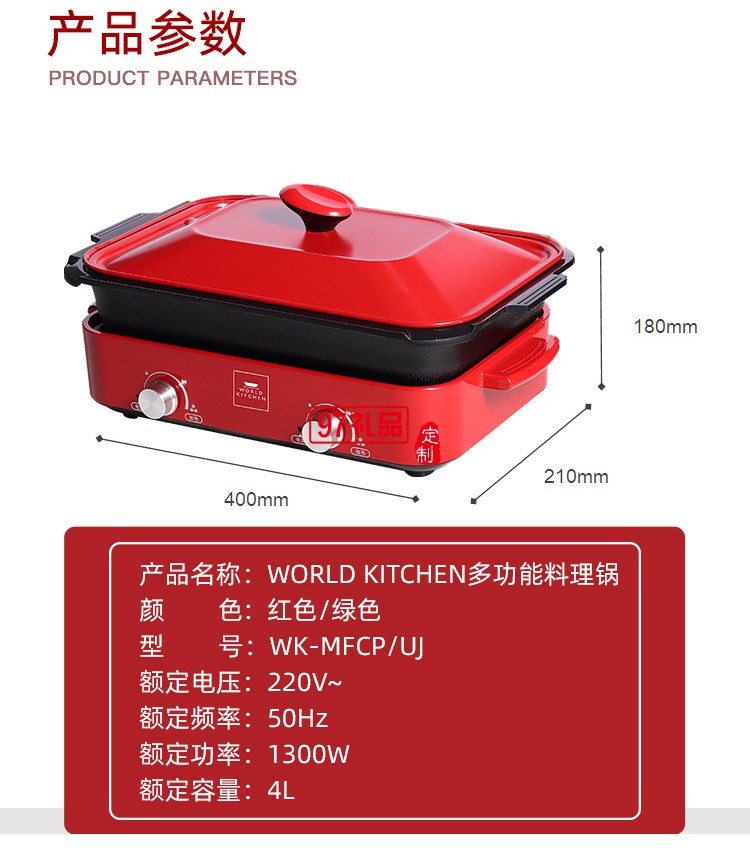 多功能料理锅一体锅电火锅锅烧烤家用厨房烤肉烹饪锅定制公司广告礼品