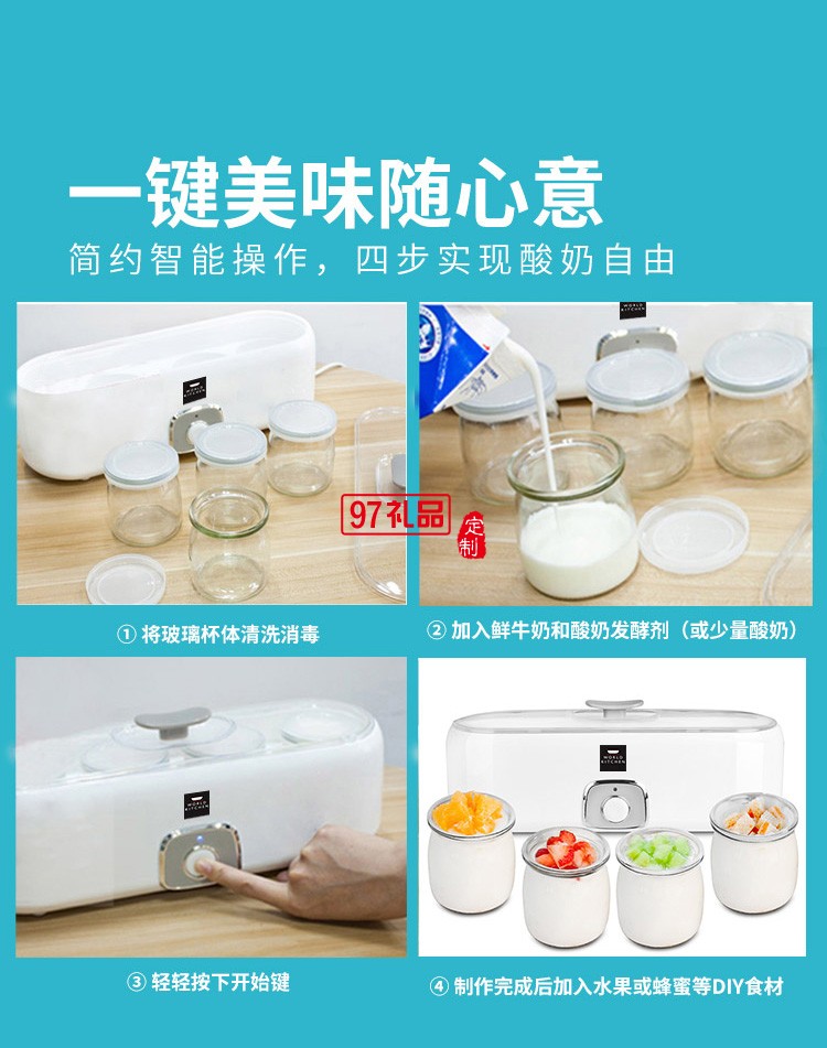 酸奶机家用小型全自动酸奶发酵机自制大容量多功能定制公司广告礼品