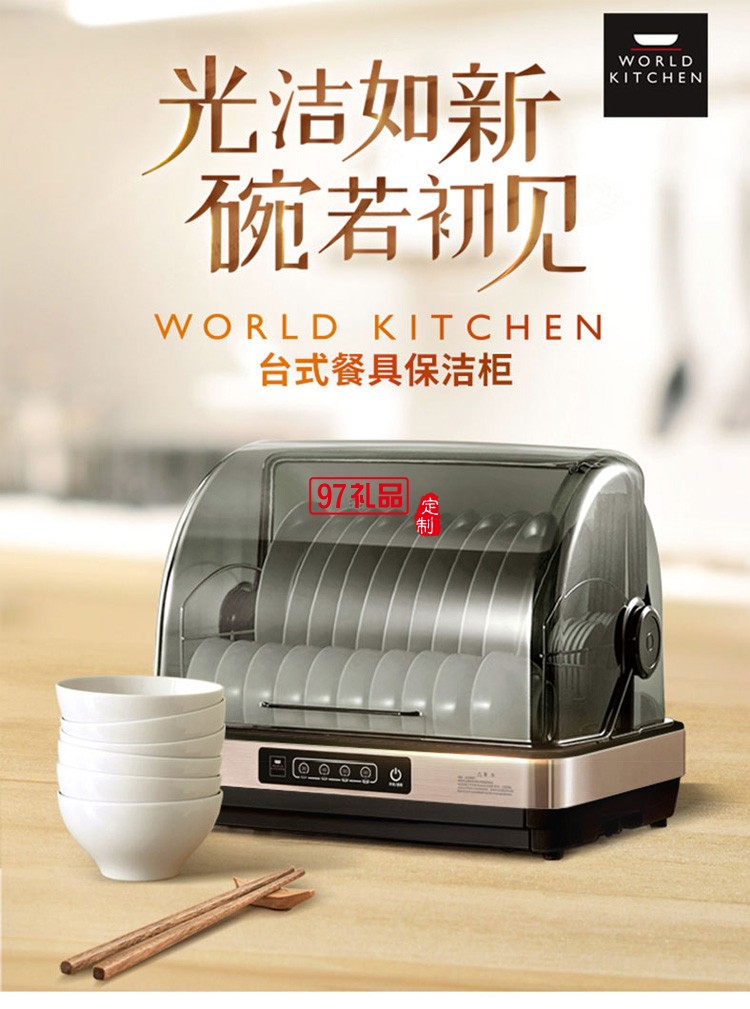 消毒碗柜台式厨房小型碗筷子烘干机餐具紫外线奶瓶消毒机定制公司广告礼品