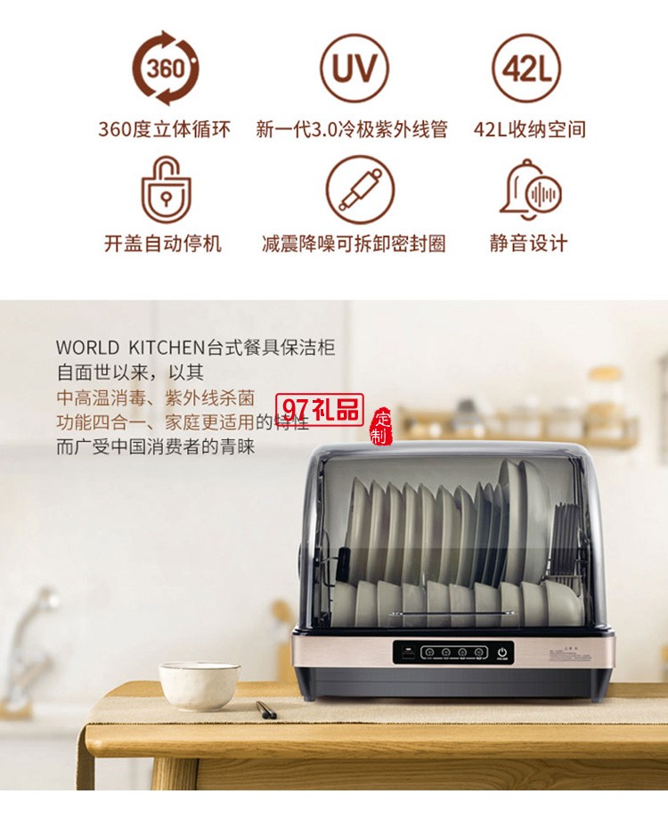 消毒碗柜台式厨房小型碗筷子烘干机餐具紫外线奶瓶消毒机定制公司广告礼品