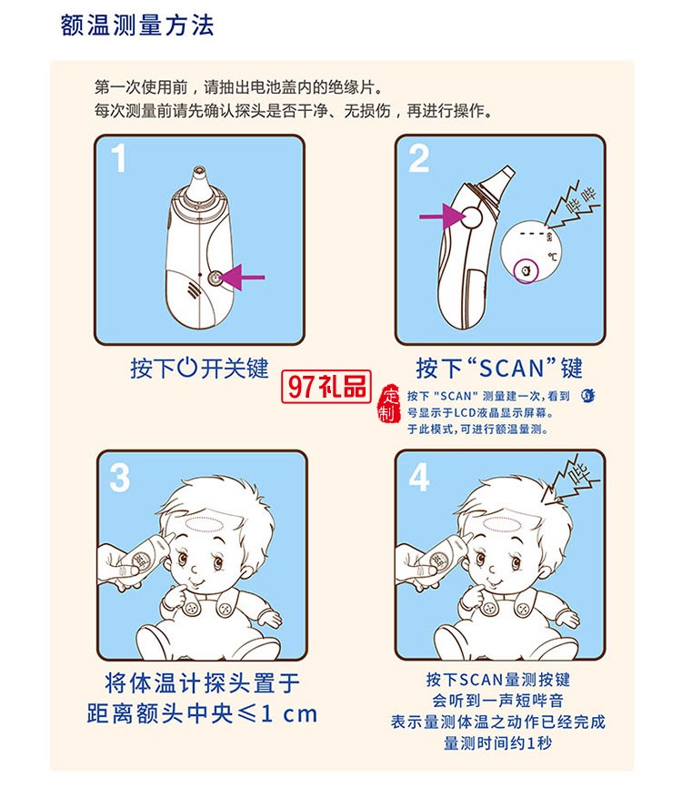 快速方便25组记忆存储功能贴心安静耳额红外体温计