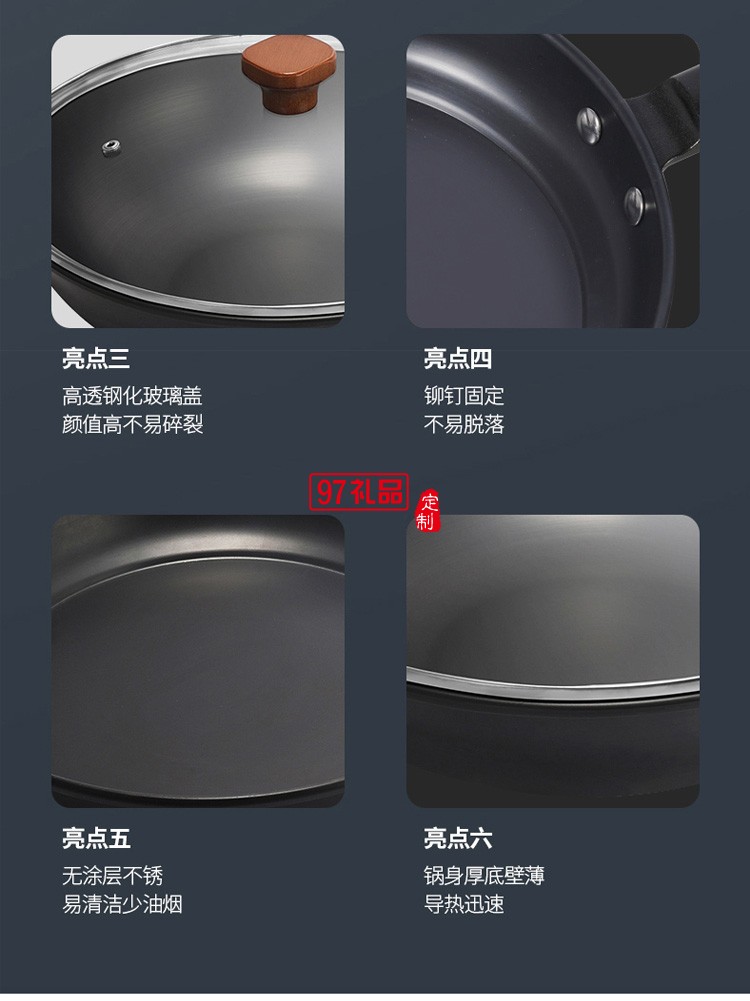 无涂层三件套不粘锅炒锅炒菜锅电磁煤气炉定制公司广告礼品