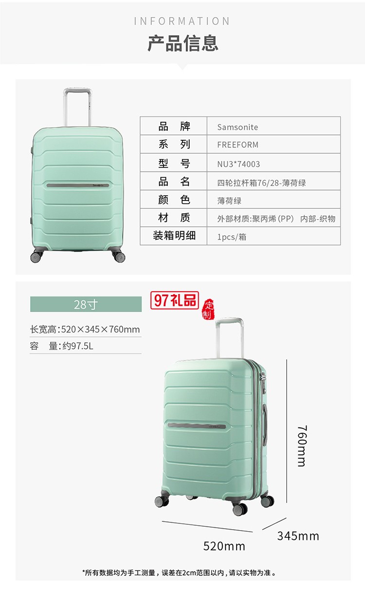 万象飞机轮 可扩展隔层四轮拉杆箱76\28-薄荷绿