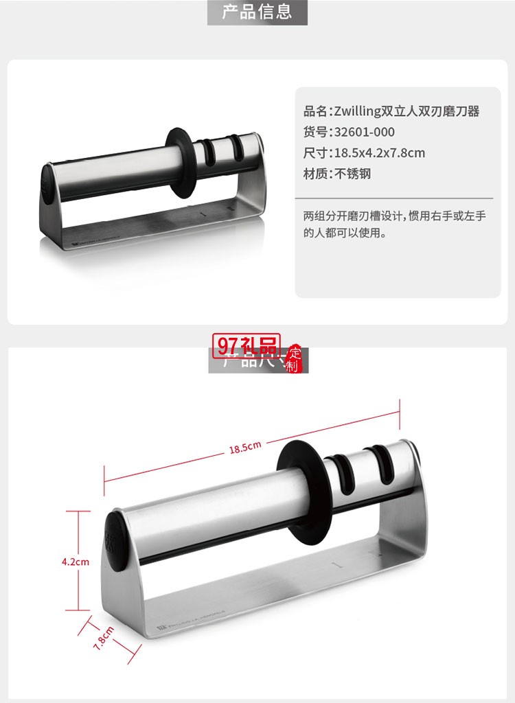 方便有效快捷上手不锈钢双立人双刃磨刀器