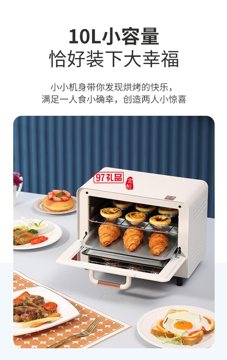 汉堡商用万能烤箱西餐厅热风循环自动喷雾烤鸡焗炉风炉定制公司广告礼品