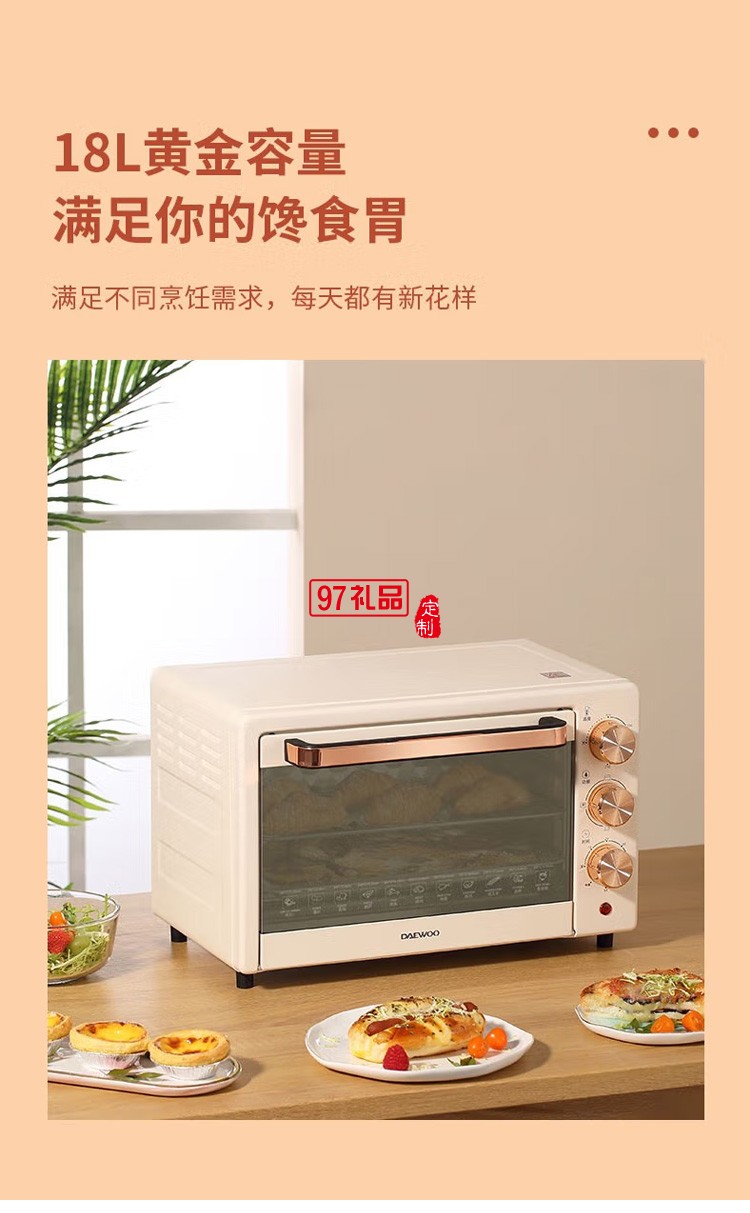 汉堡商用万能烤箱西餐厅热风循环自动喷雾烤鸡焗炉风炉定制公司广告礼品