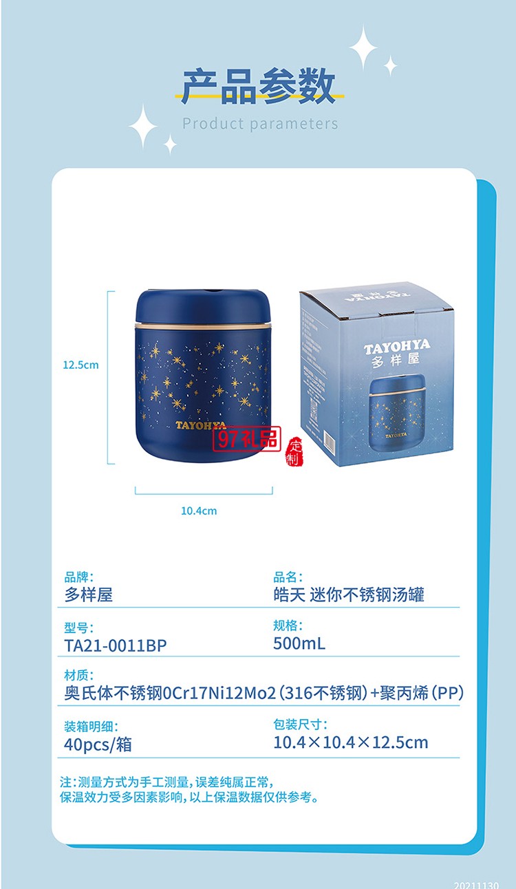 皓天 迷你不锈钢汤罐保温壶