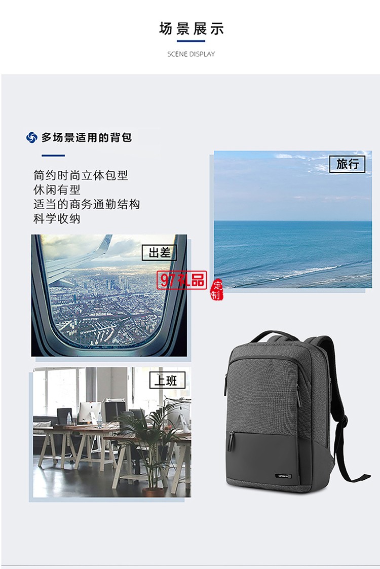 个性商务多隔层设计新秀丽双肩包-深灰色