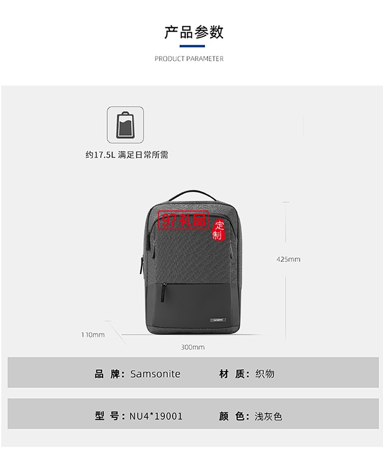 个性商务多隔层设计新秀丽双肩包-深灰色