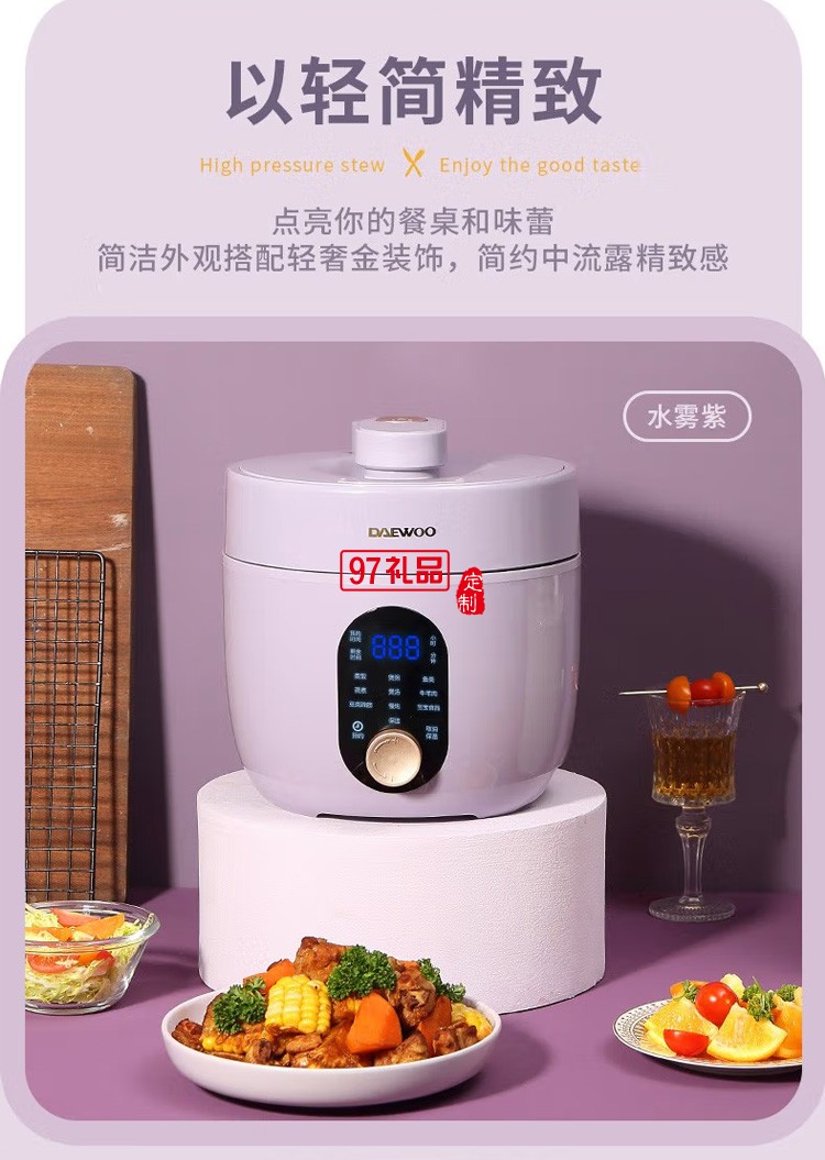 电压力锅家用大容量智能高压饭煲多功能电压力锅定制公司广告礼品