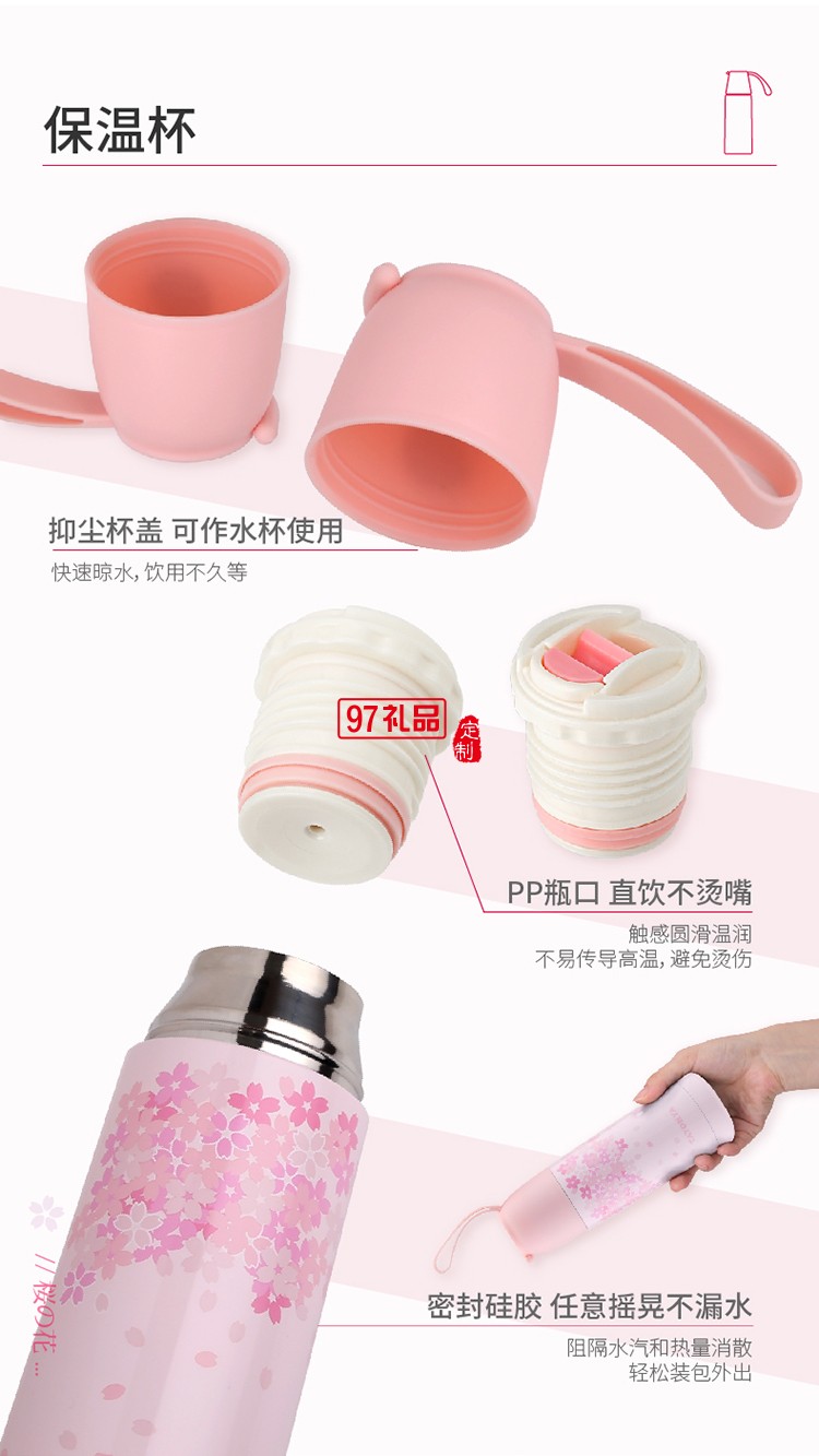 樱花 不锈钢保温杯罐组保温保冷杯+焖烧罐