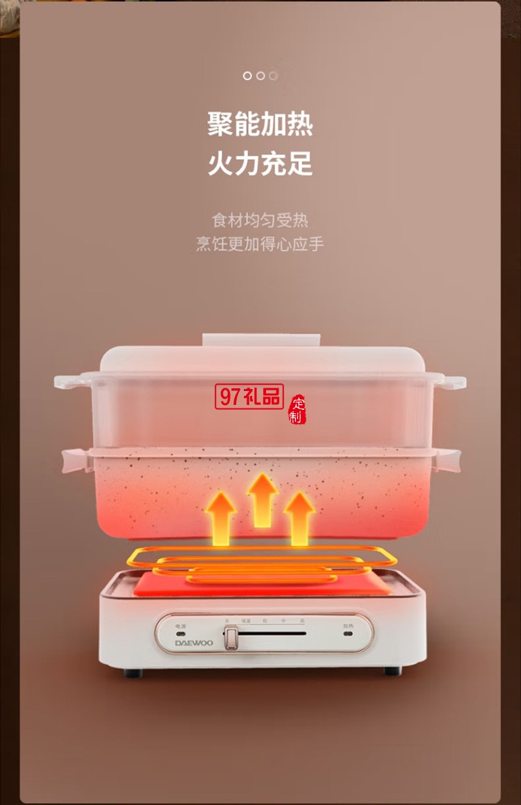 多功能料理锅上蒸下煮分体式电火锅定制公司广告礼品