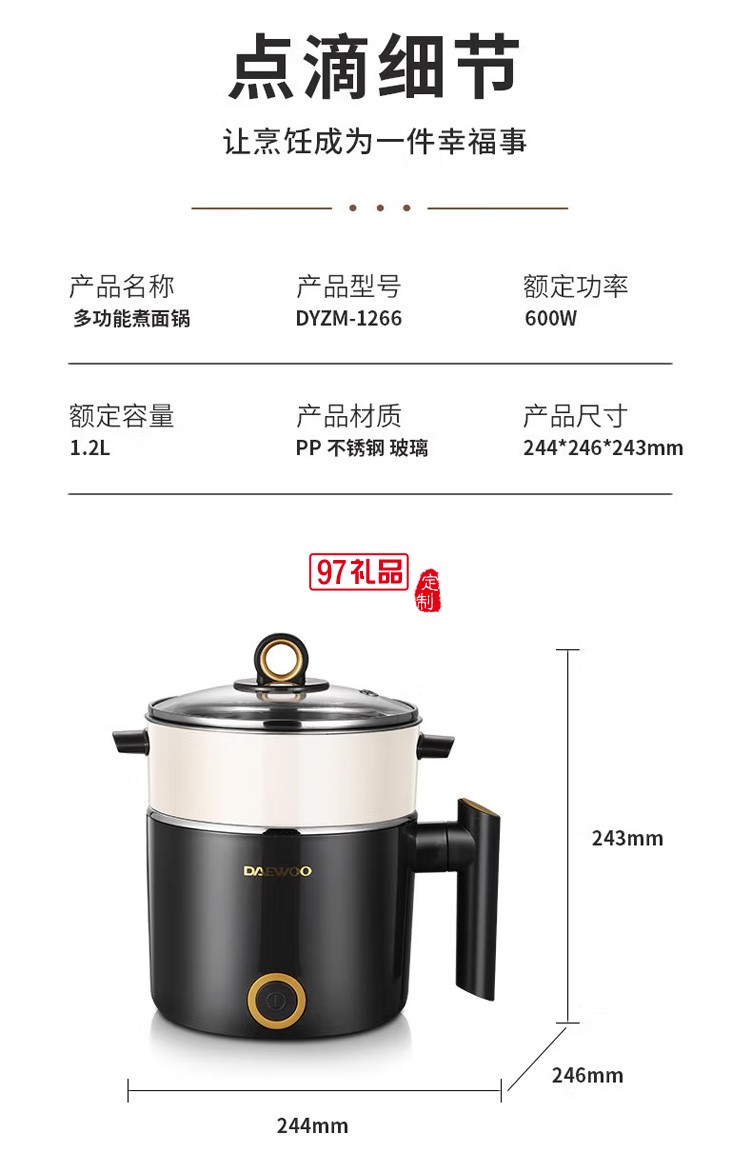 家用宿舍小型多功能煮面锅定制公司广告礼品