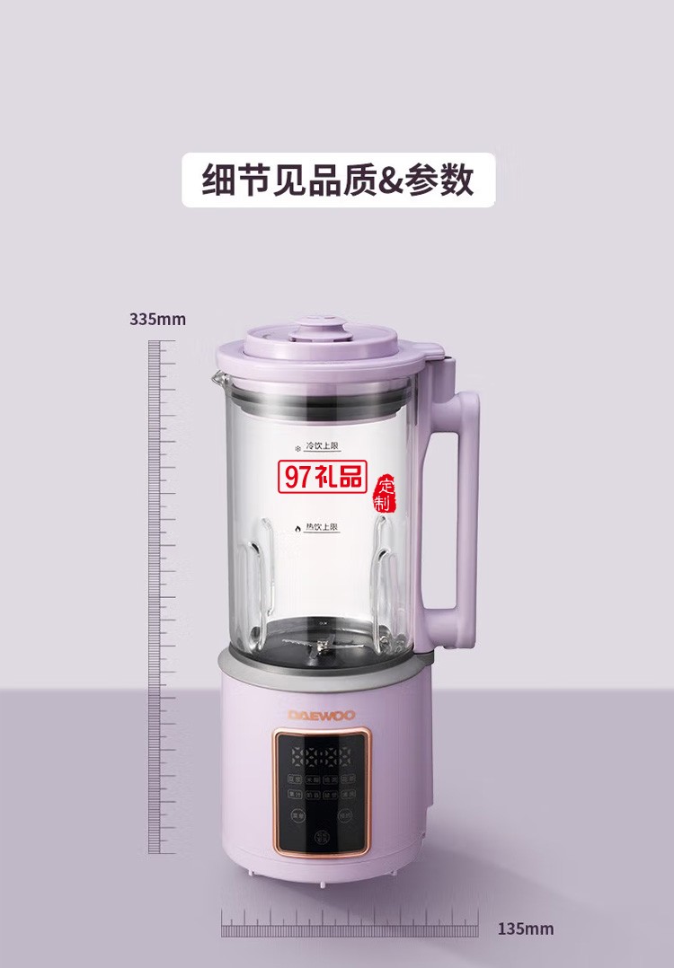 家用辅食多功能全自动料理机豆浆机迷你破壁机定制公司广告礼品