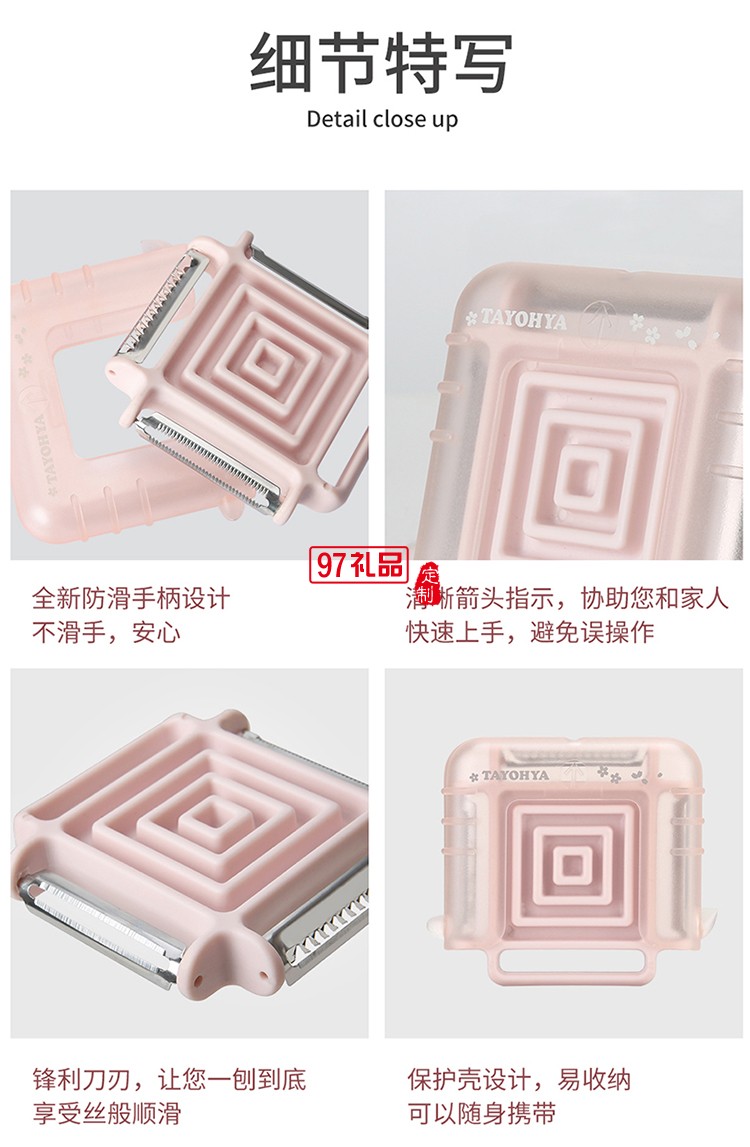 樱花 多功能刨刀三种刀刃满足厨房不同使用需求
